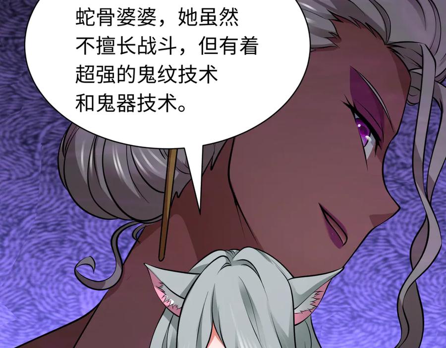 全球诡异时代 第424话 扶桑篇-大阪战前计划！ 第28页
