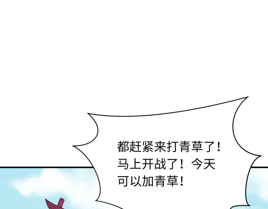 全球诡异时代 第424话 扶桑篇-大阪战前计划！ 第80页