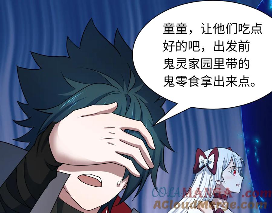 全球诡异时代 第424话 扶桑篇-大阪战前计划！ 第93页
