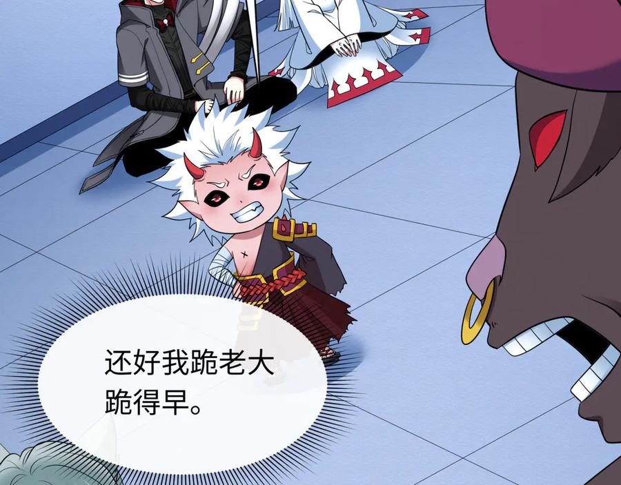 全球诡异时代 第424话 扶桑篇-大阪战前计划！ 第12页