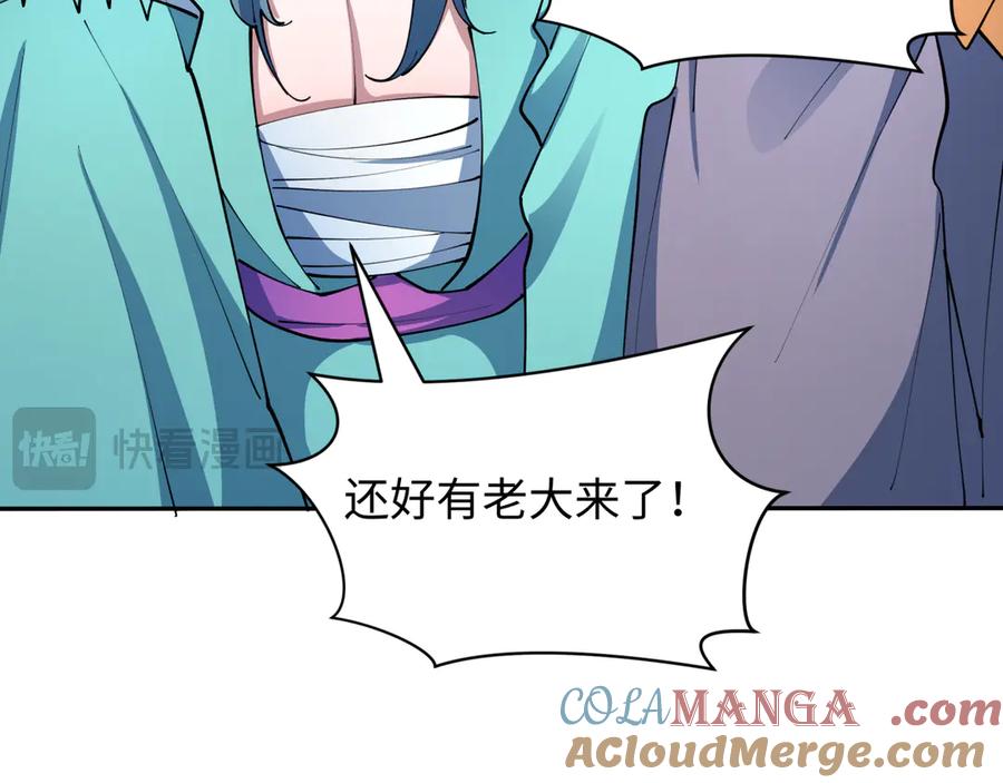 全球诡异时代 第424话 扶桑篇-大阪战前计划！ 第49页