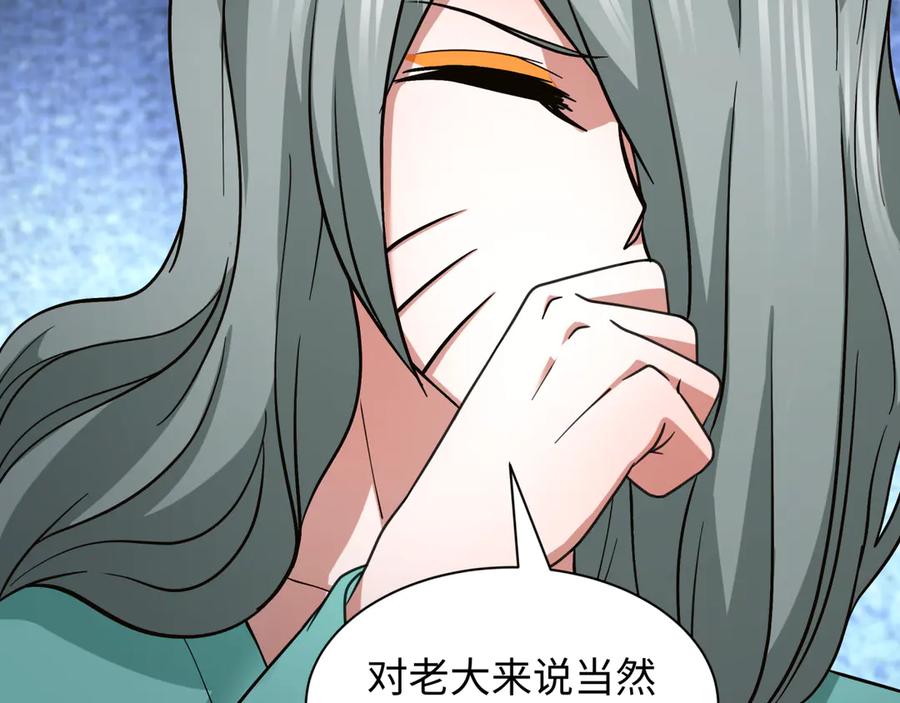 全球诡异时代 第424话 扶桑篇-大阪战前计划！ 第26页