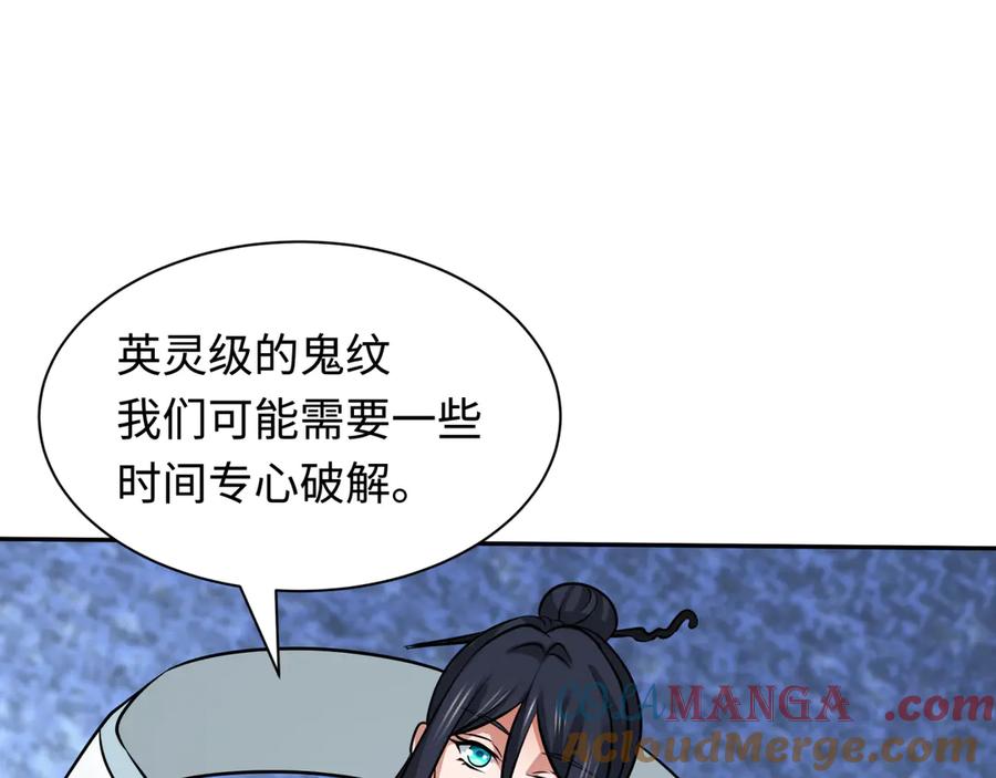 全球诡异时代 第424话 扶桑篇-大阪战前计划！ 第37页