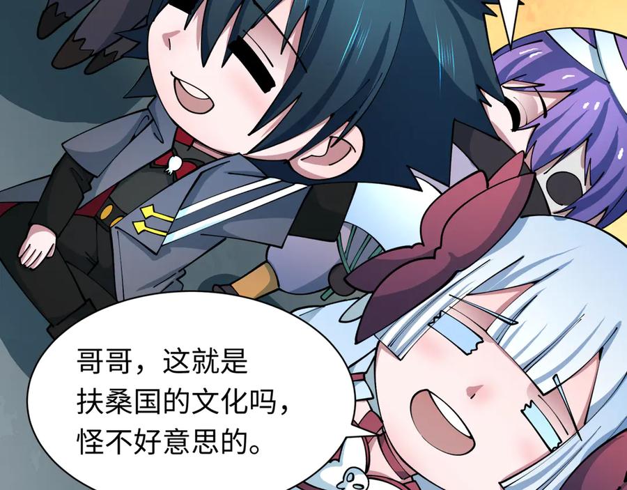 全球诡异时代 第424话 扶桑篇-大阪战前计划！ 第52页