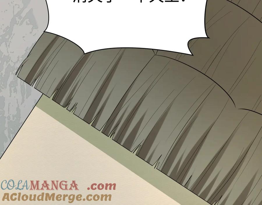 全球诡异时代 第424话 扶桑篇-大阪战前计划！ 第9页