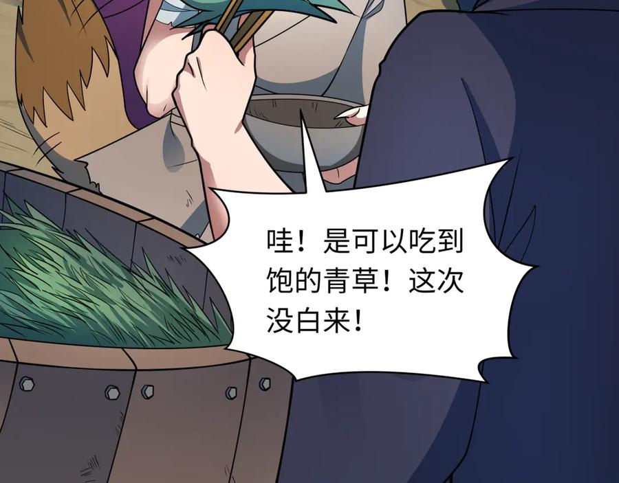 全球诡异时代 第424话 扶桑篇-大阪战前计划！ 第82页