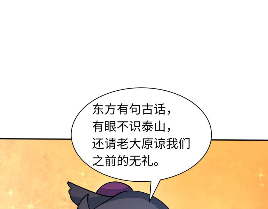 全球诡异时代 第424话 扶桑篇-大阪战前计划！ 第50页