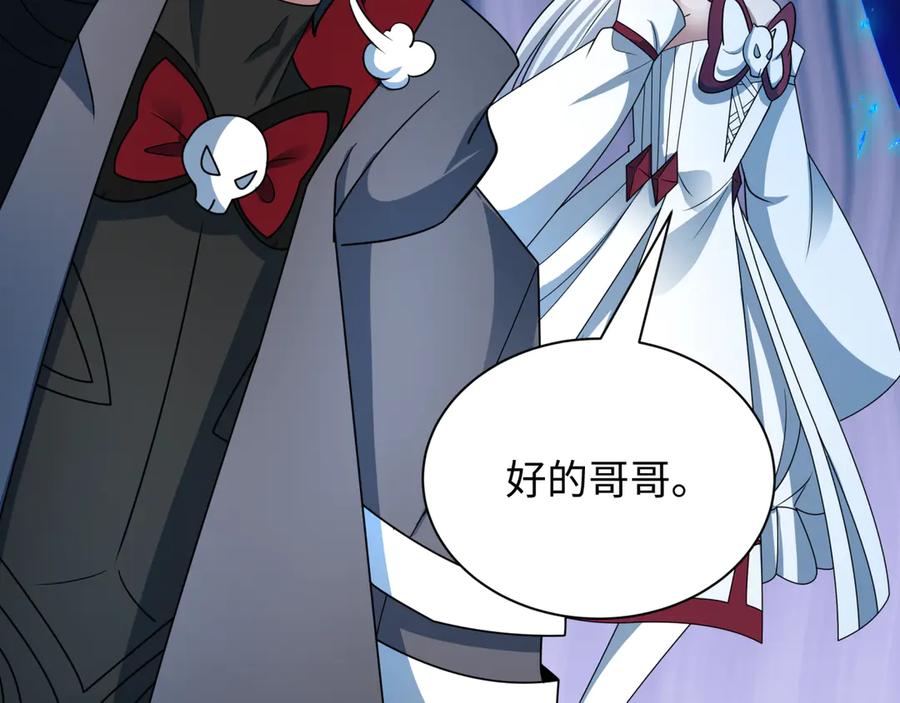 全球诡异时代 第424话 扶桑篇-大阪战前计划！ 第94页