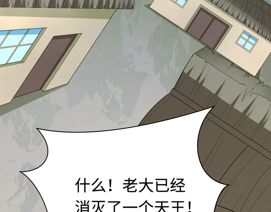 全球诡异时代 第424话 扶桑篇-大阪战前计划！ 第8页
