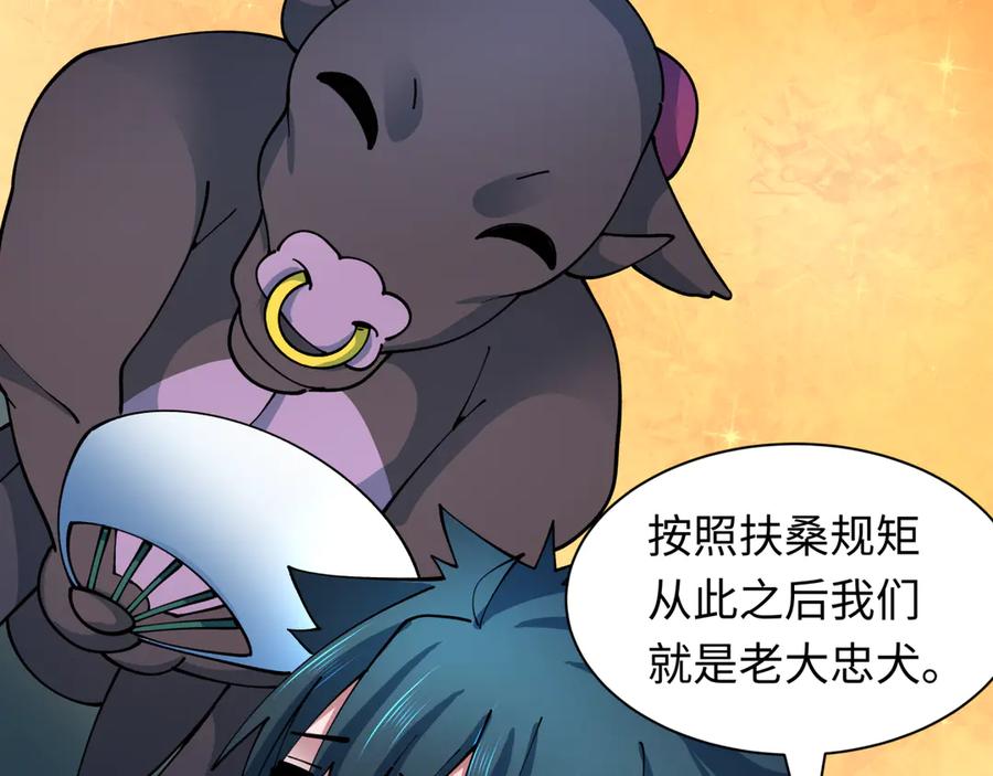 全球诡异时代 第424话 扶桑篇-大阪战前计划！ 第51页