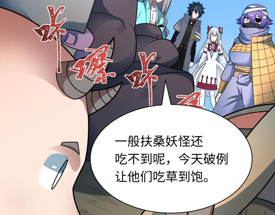 全球诡异时代 第424话 扶桑篇-大阪战前计划！ 第90页