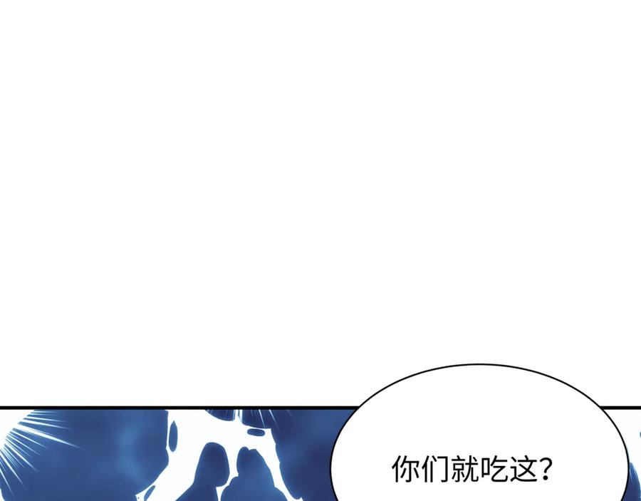 全球诡异时代 第424话 扶桑篇-大阪战前计划！ 第84页