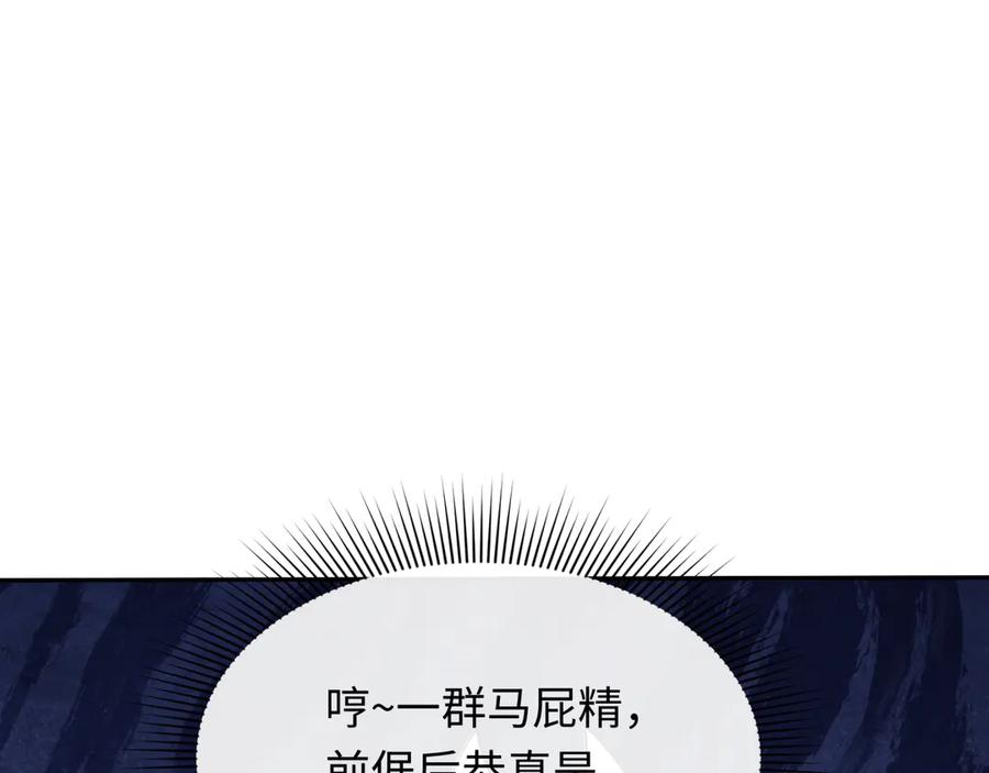 全球诡异时代 第424话 扶桑篇-大阪战前计划！ 第54页