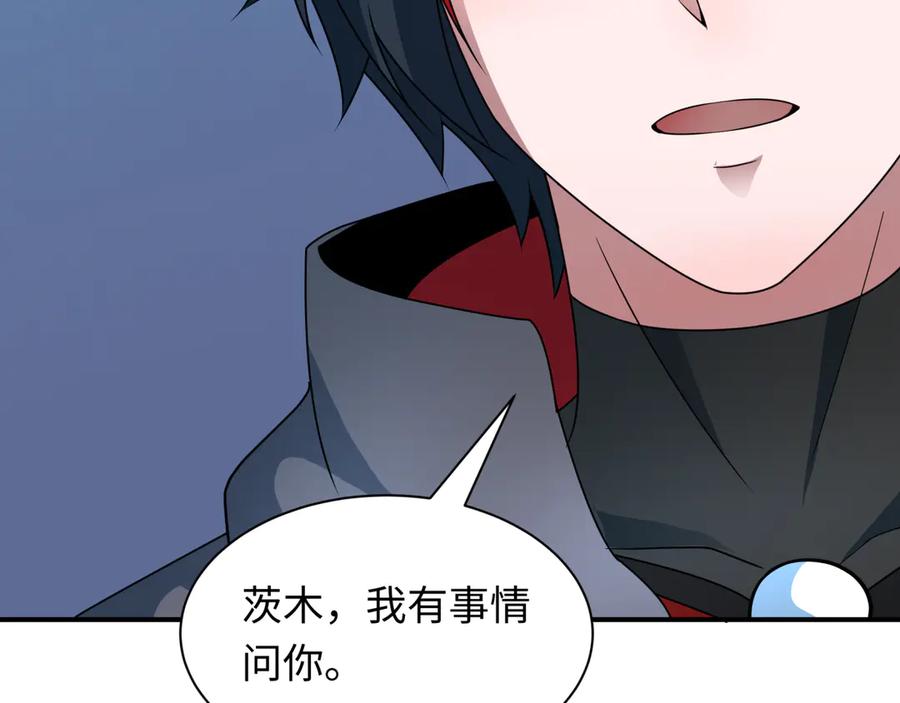 全球诡异时代 第424话 扶桑篇-大阪战前计划！ 第63页