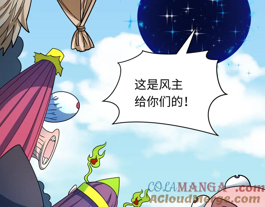 全球诡异时代 第424话 扶桑篇-大阪战前计划！ 第97页
