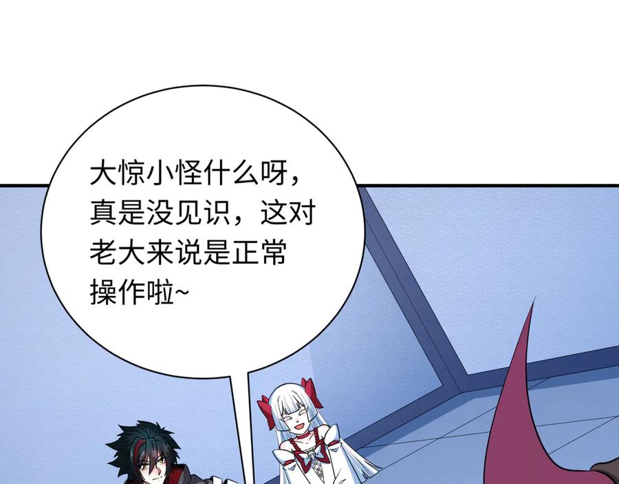 全球诡异时代 第424话 扶桑篇-大阪战前计划！ 第11页