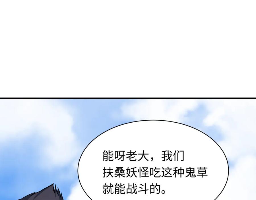 全球诡异时代 第424话 扶桑篇-大阪战前计划！ 第88页