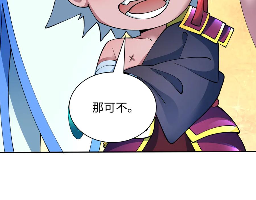 全球诡异时代 第424话 扶桑篇-大阪战前计划！ 第60页
