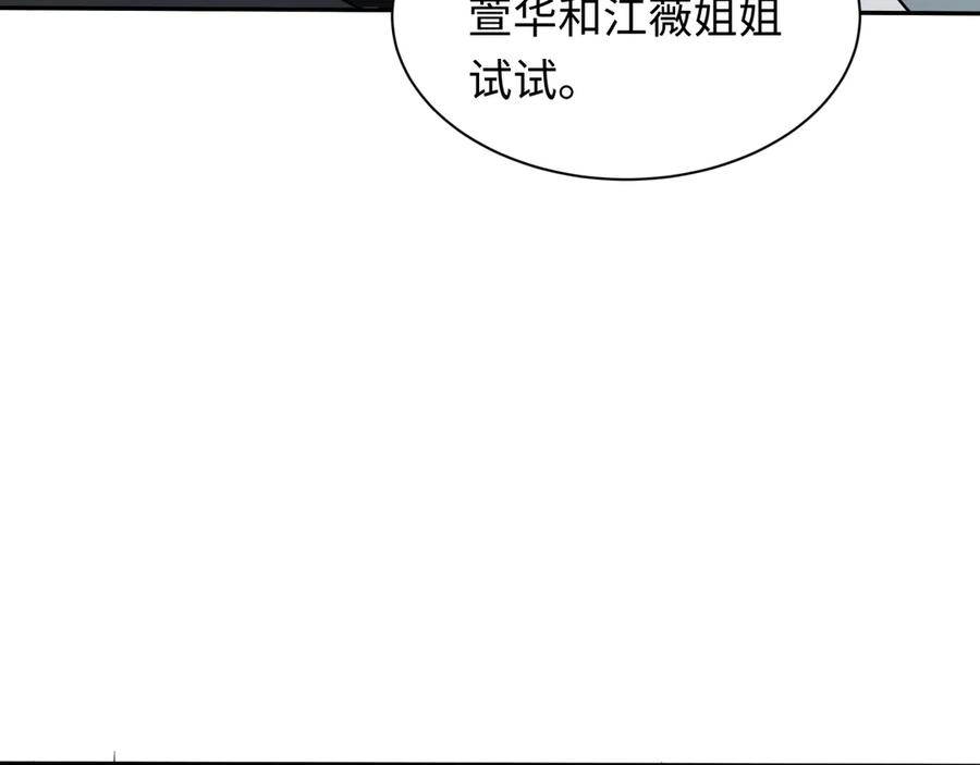全球诡异时代 第424话 扶桑篇-大阪战前计划！ 第34页