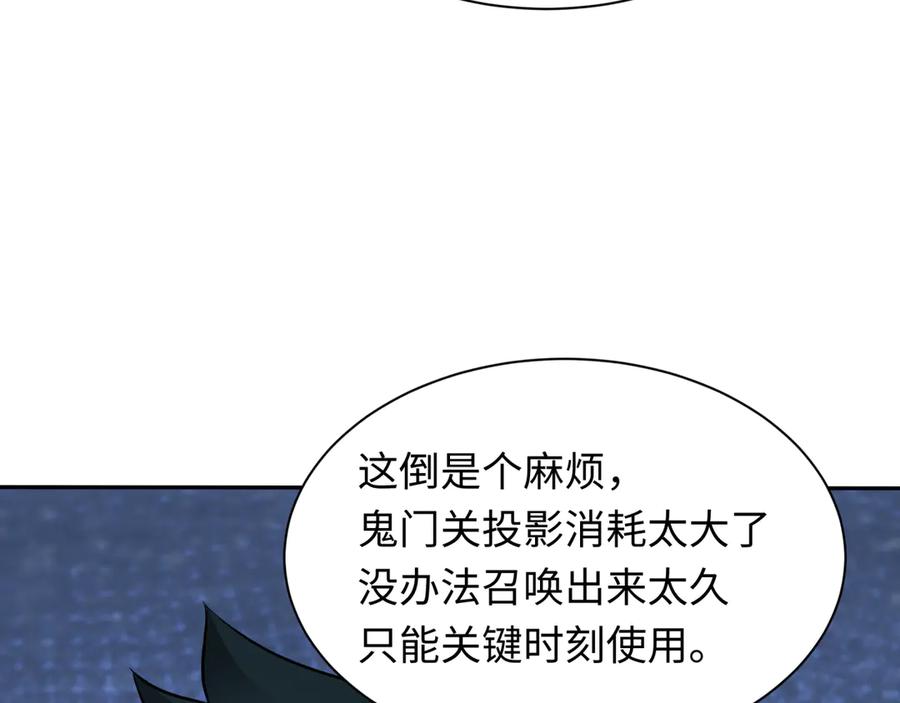 全球诡异时代 第424话 扶桑篇-大阪战前计划！ 第31页