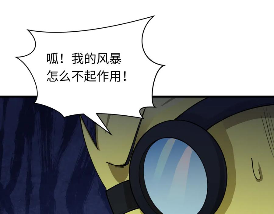 全球诡异时代 第428话 扶桑篇-林风鬼灵VS上杉天王！ 第122页