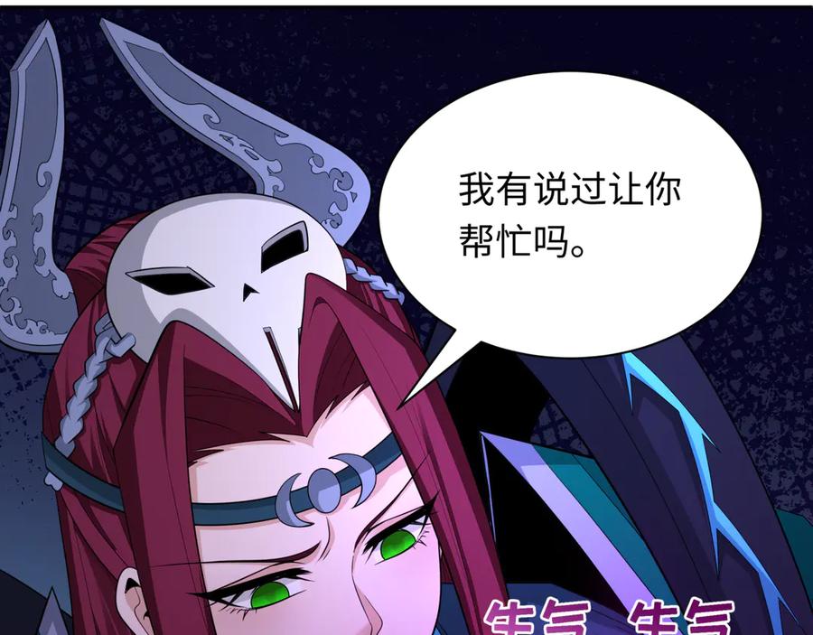 全球诡异时代 第428话 扶桑篇-林风鬼灵VS上杉天王！ 第111页