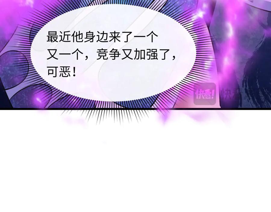 全球诡异时代 第428话 扶桑篇-林风鬼灵VS上杉天王！ 第127页