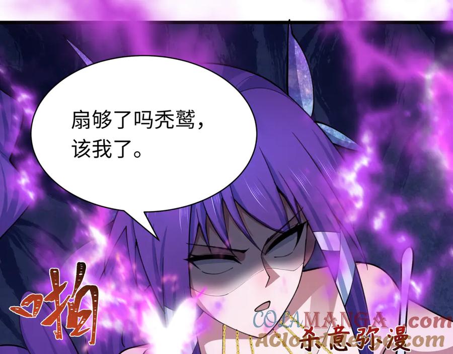 全球诡异时代 第428话 扶桑篇-林风鬼灵VS上杉天王！ 第125页