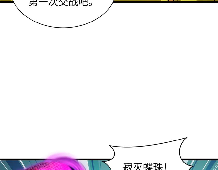 全球诡异时代 第428话 扶桑篇-林风鬼灵VS上杉天王！ 第130页