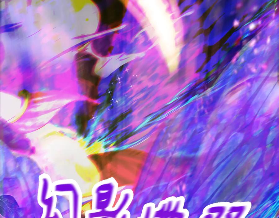 全球诡异时代 第428话 扶桑篇-林风鬼灵VS上杉天王！ 第115页