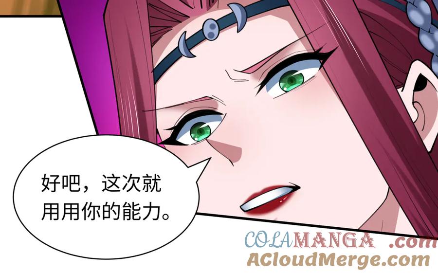 全球诡异时代 第428话 扶桑篇-林风鬼灵VS上杉天王！ 第121页