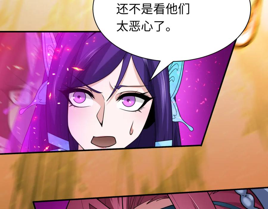 全球诡异时代 第428话 扶桑篇-林风鬼灵VS上杉天王！ 第120页