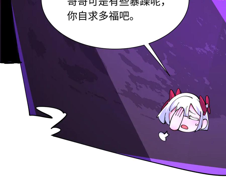 全球诡异时代 第430话 扶桑篇-暗杀林风！ 第163页