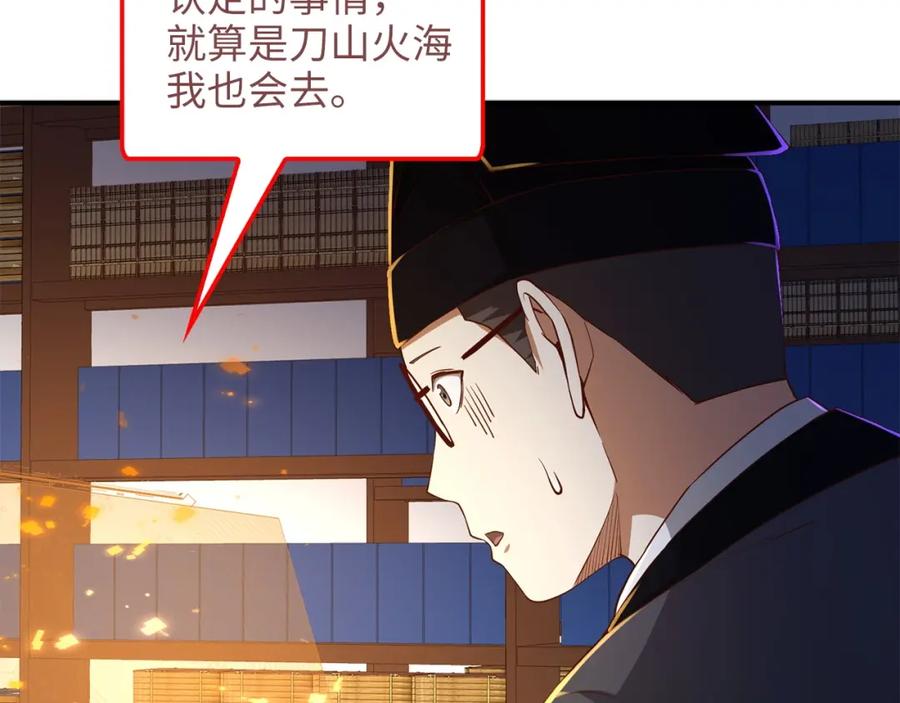 领主大人的金币用不完 - 第43话 求求你！ - 第158张图