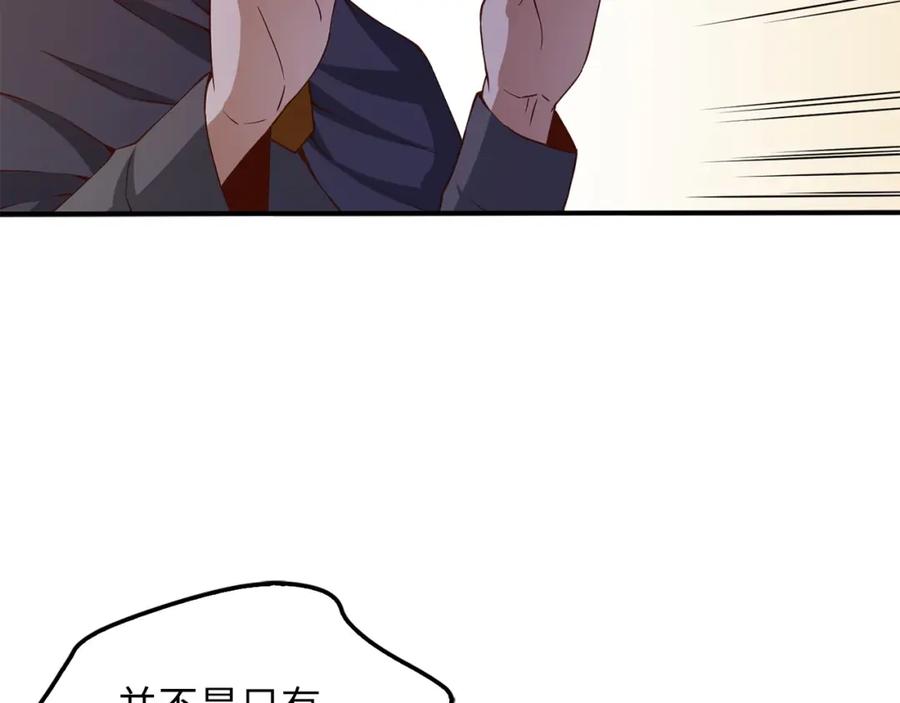 领主大人的金币用不完 - 第43话 求求你！ - 第180张图