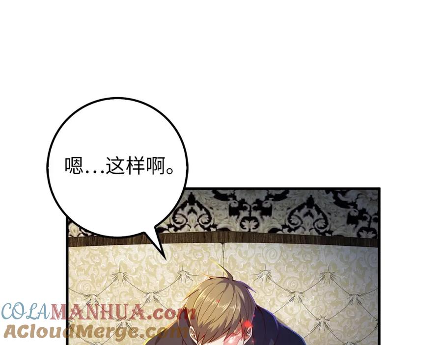 领主大人的金币用不完 - 第43话 求求你！ - 第137张图