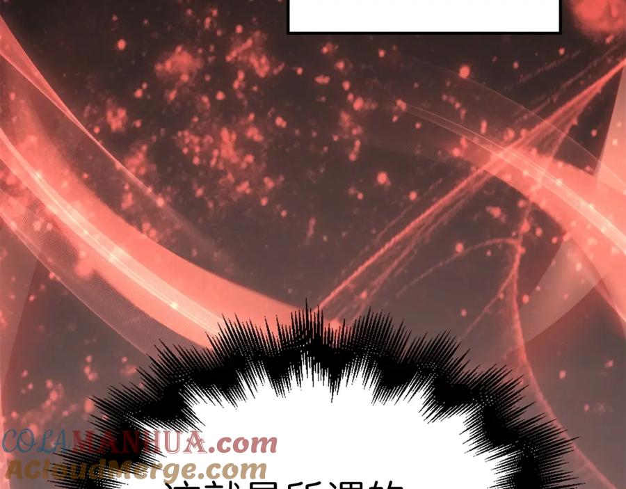 领主大人的金币用不完 - 第43话 求求你！ - 第65张图