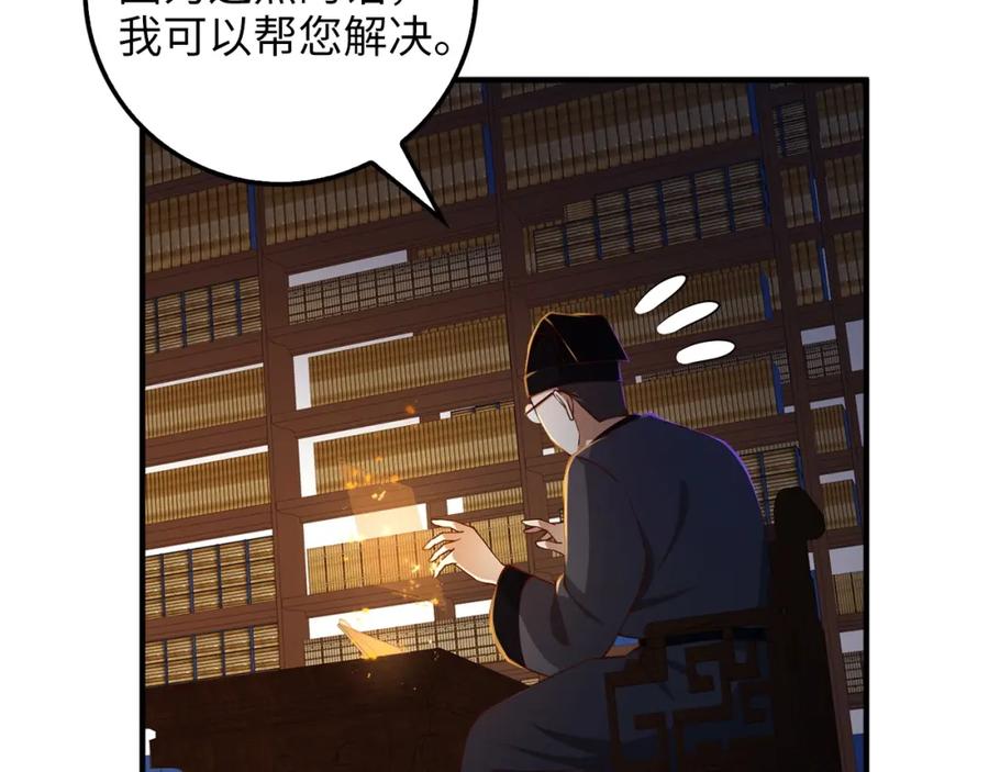 领主大人的金币用不完 - 第43话 求求你！ - 第142张图