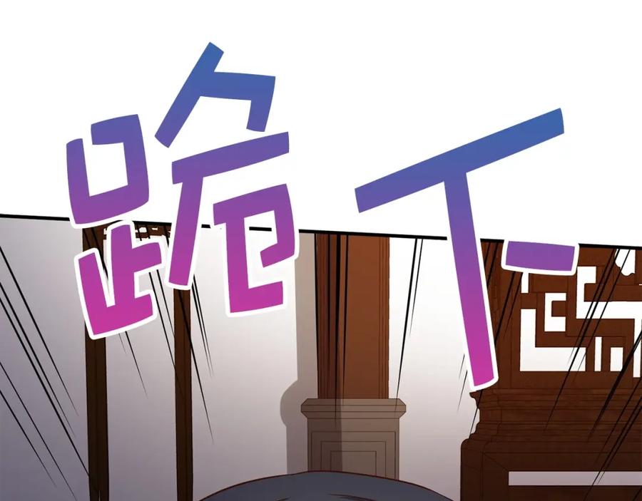 领主大人的金币用不完 - 第43话 求求你！ - 第171张图