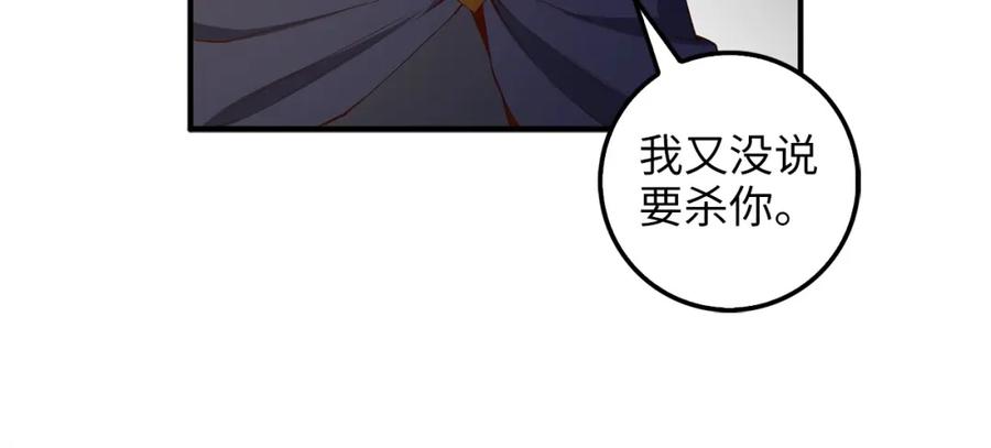 领主大人的金币用不完 - 第43话 求求你！ - 第176张图