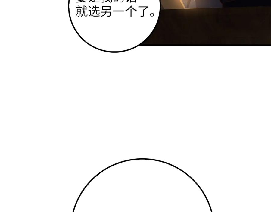 领主大人的金币用不完 - 第43话 求求你！ - 第128张图