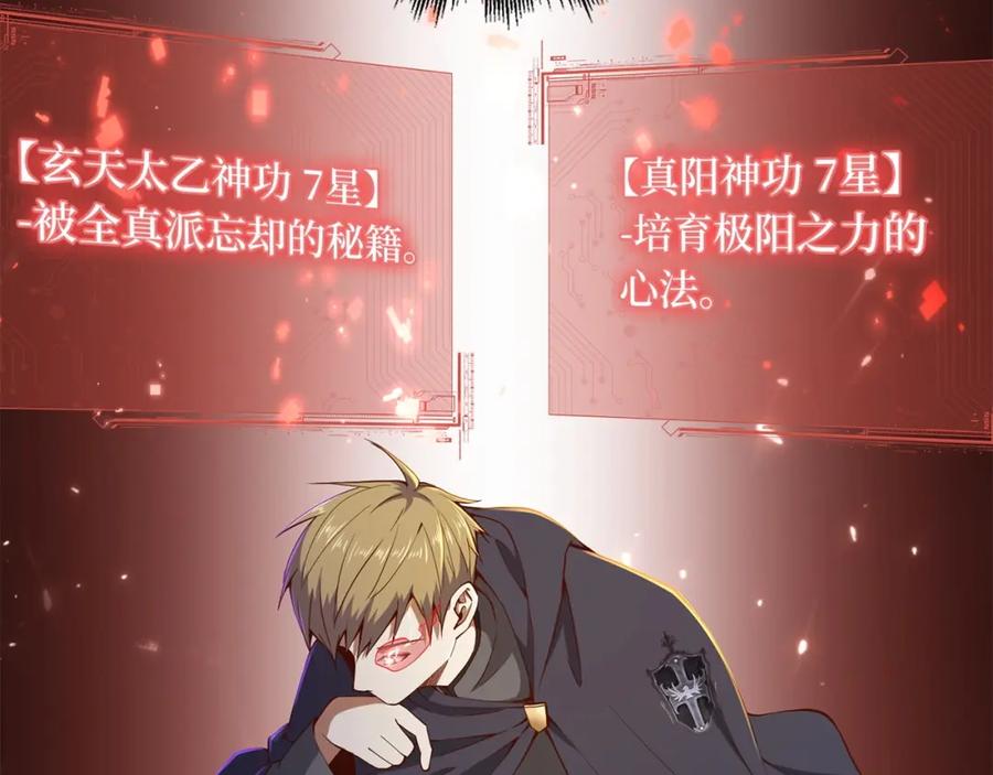 领主大人的金币用不完 - 第43话 求求你！ - 第120张图