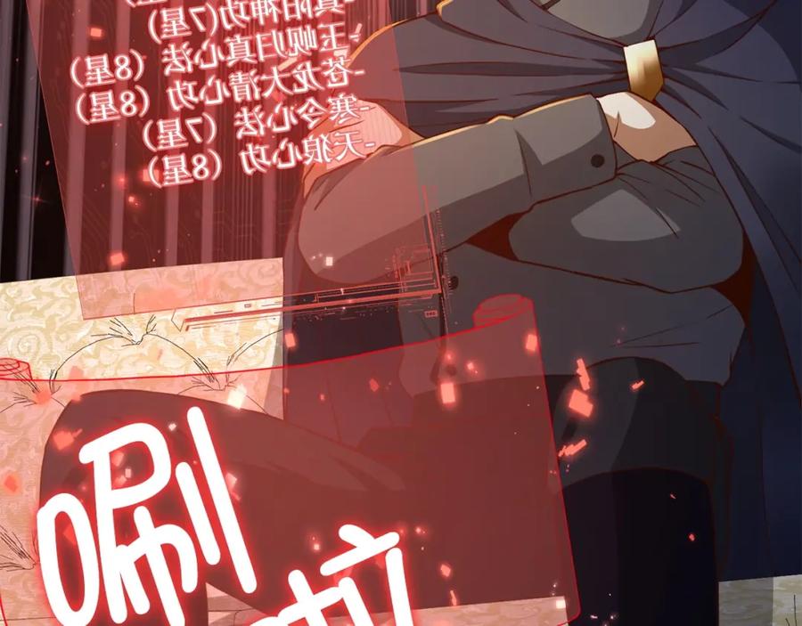 领主大人的金币用不完 - 第43话 求求你！ - 第58张图