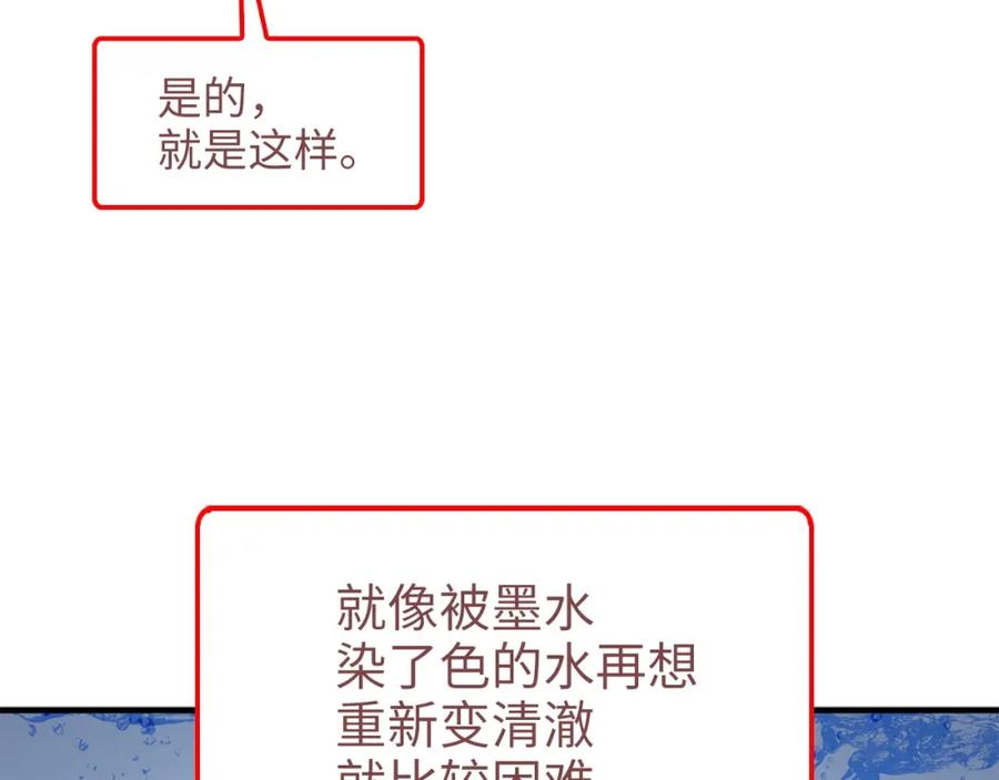 领主大人的金币用不完 - 第43话 求求你！ - 第96张图