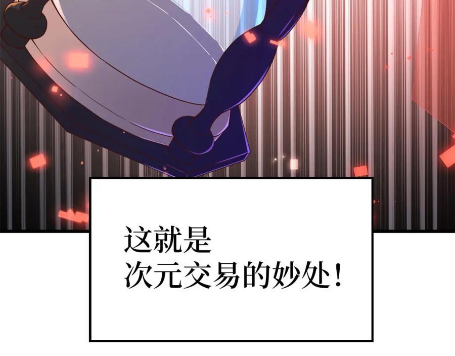 领主大人的金币用不完 - 第43话 求求你！ - 第80张图