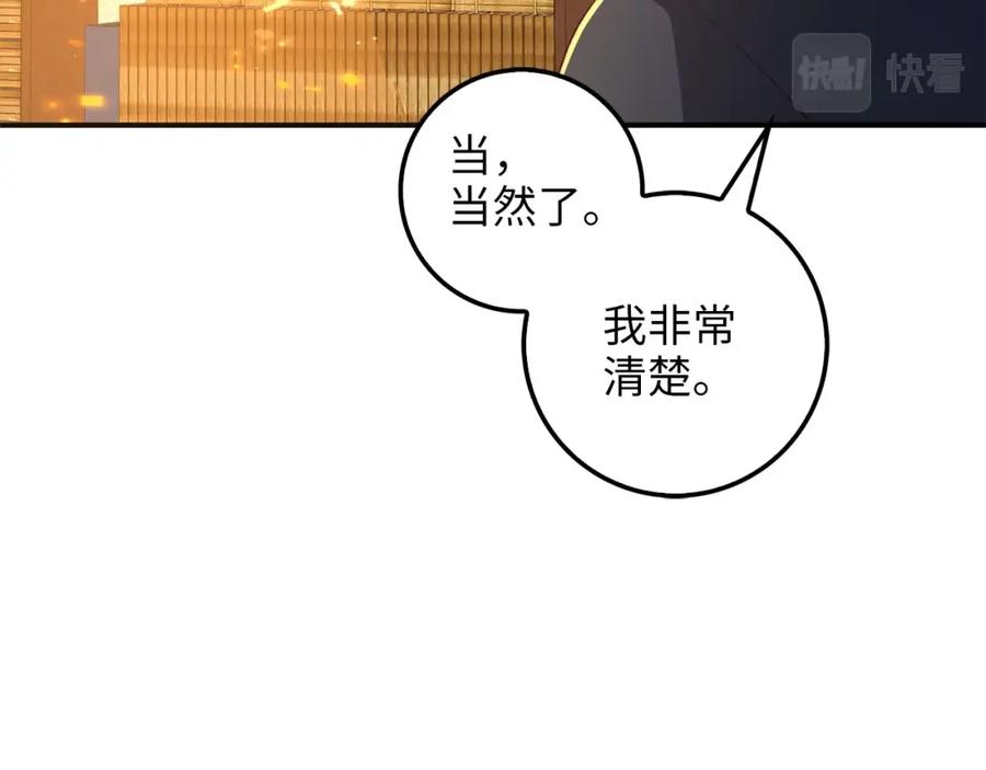 领主大人的金币用不完 - 第43话 求求你！ - 第159张图