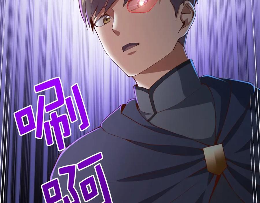 领主大人的金币用不完 - 第43话 求求你！ - 第164张图