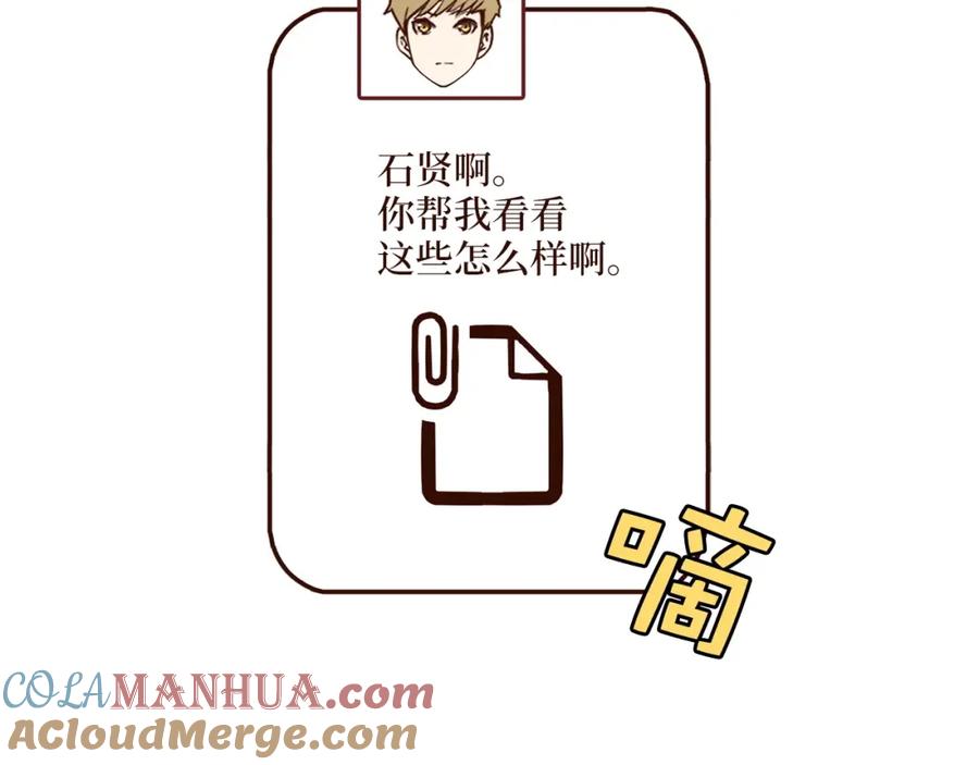 领主大人的金币用不完 - 第43话 求求你！ - 第85张图