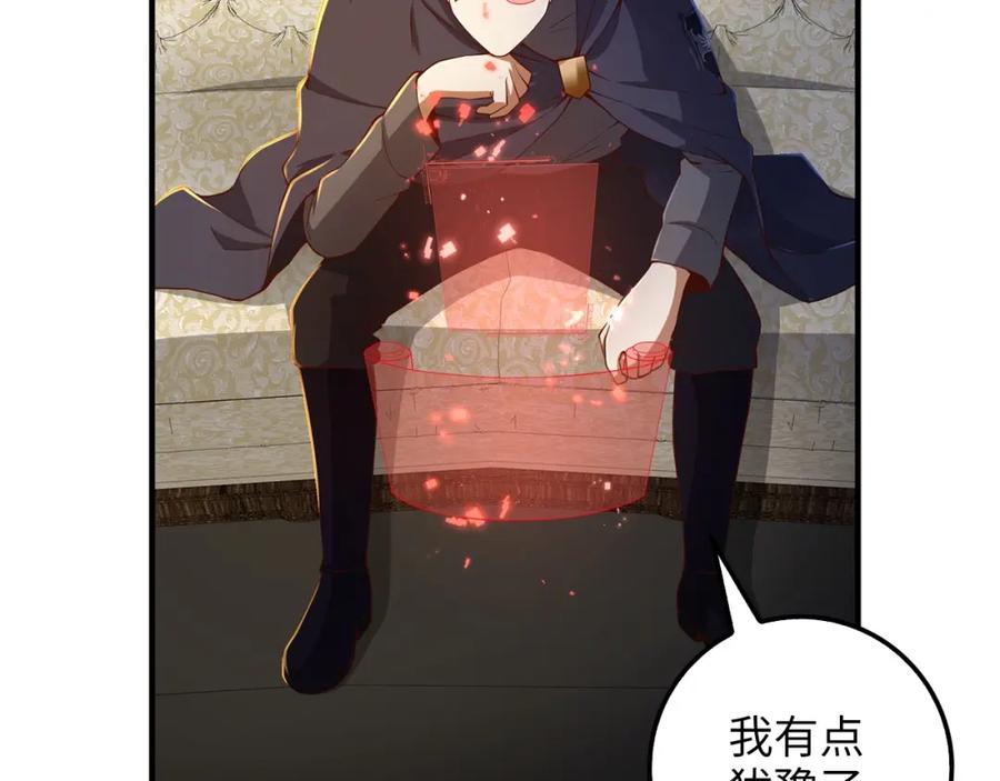 领主大人的金币用不完 - 第43话 求求你！ - 第138张图