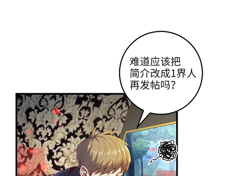 领主大人的金币用不完 - 第43话 求求你！ - 第50张图